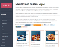 Tablet Screenshot of 24my.ru